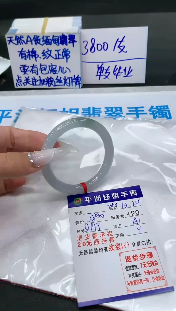【闪购商品】翡翠手镯未镶嵌111111111111