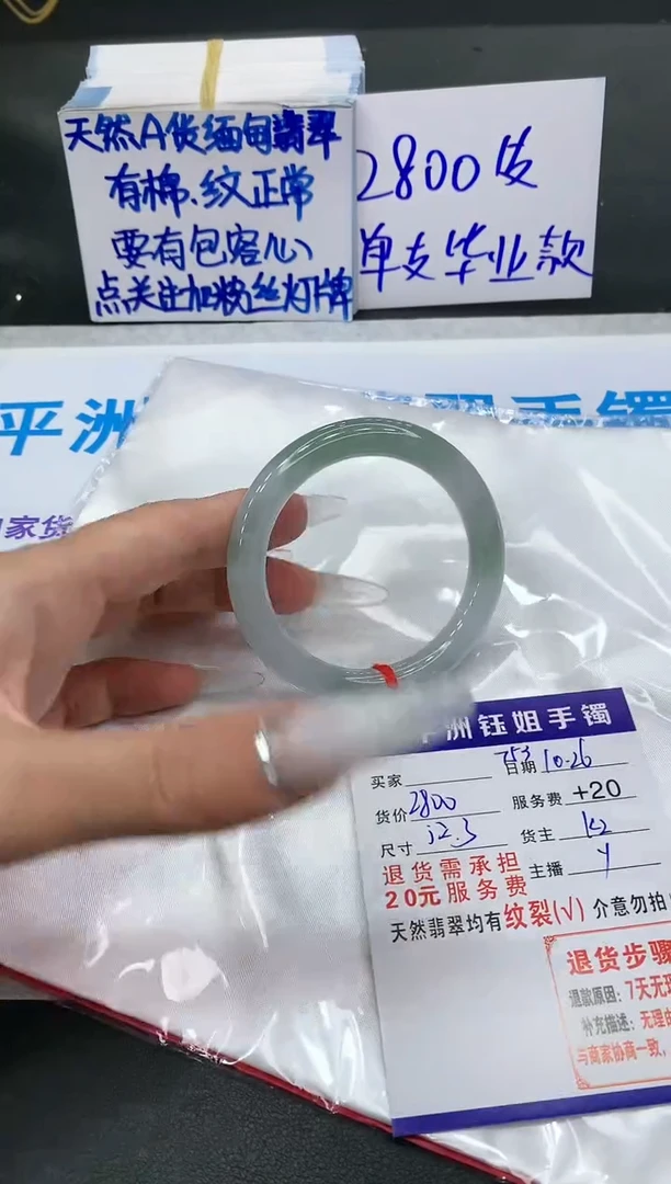 【闪购商品】翡翠手镯未镶嵌111111111111
