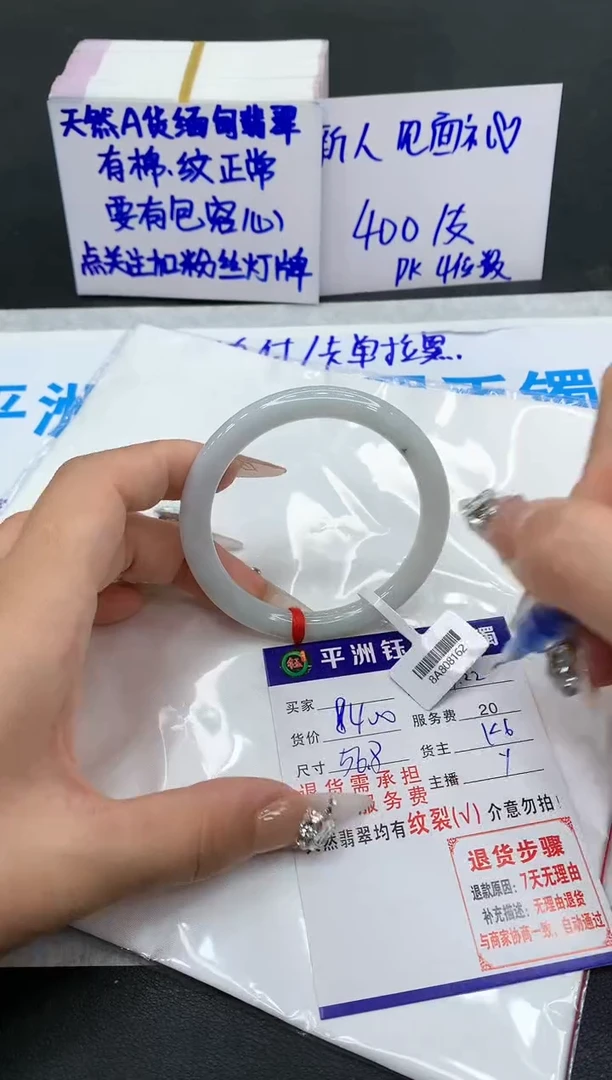 【闪购商品】翡翠手镯未镶嵌111111111