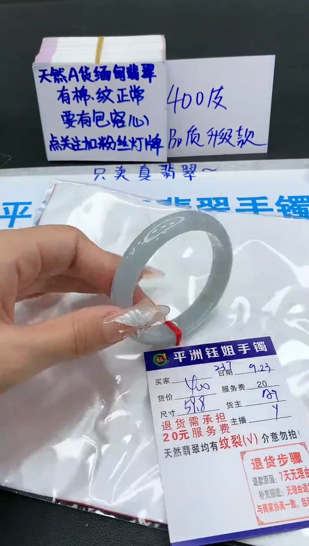 【闪购商品】翡翠手镯未镶嵌111111111