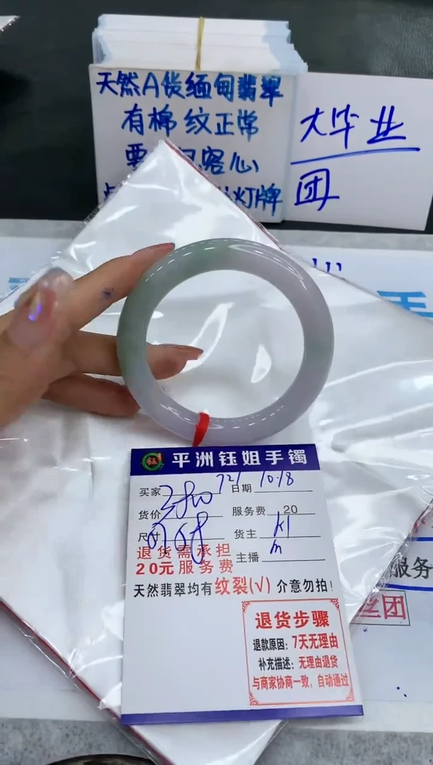 【闪购商品】翡翠手镯未镶嵌1111111111111