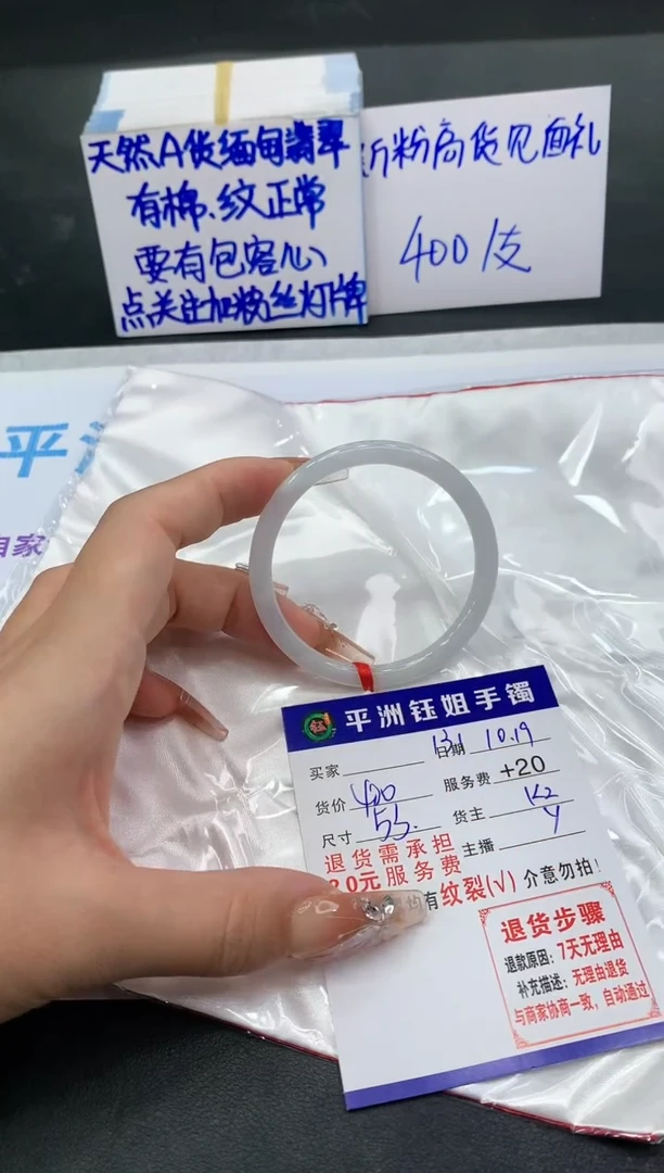 【闪购商品】翡翠手镯未镶嵌1111111111