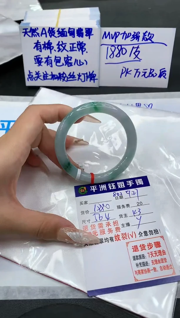 【闪购商品】翡翠手镯未镶嵌11111111111