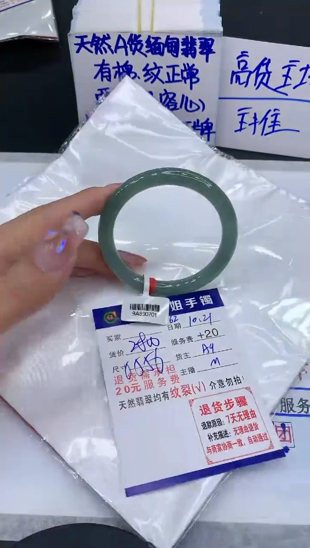 【闪购商品】翡翠手镯未镶嵌1111111111