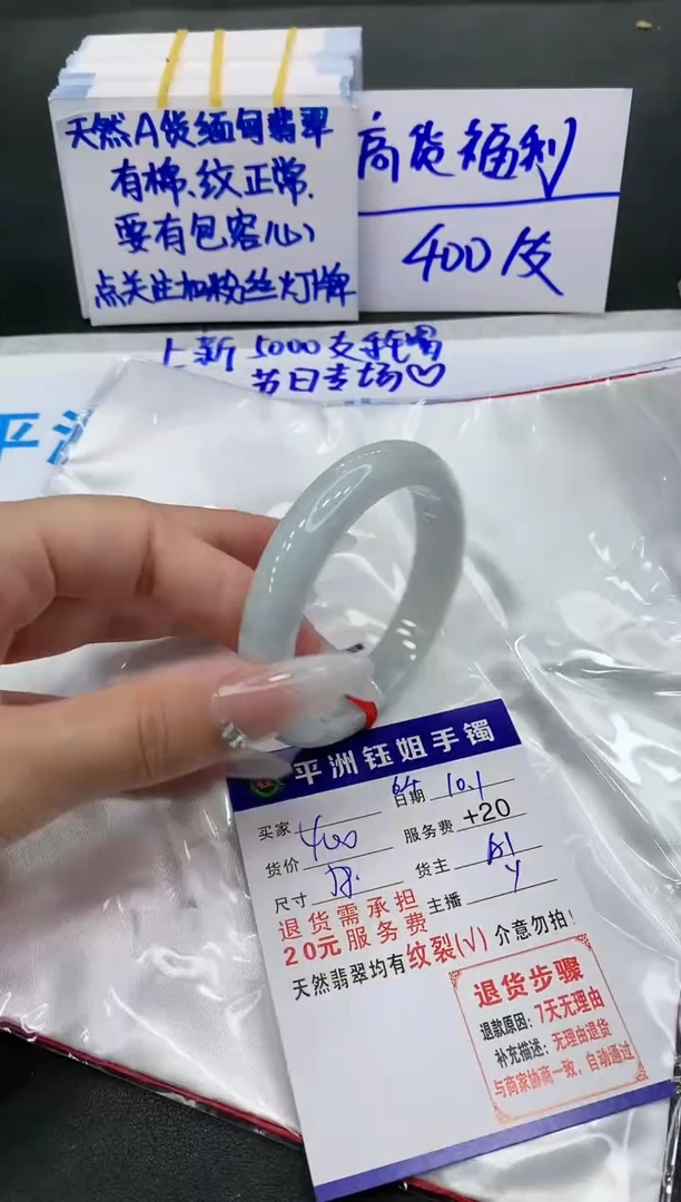 【闪购商品】翡翠手镯未镶嵌111111111111