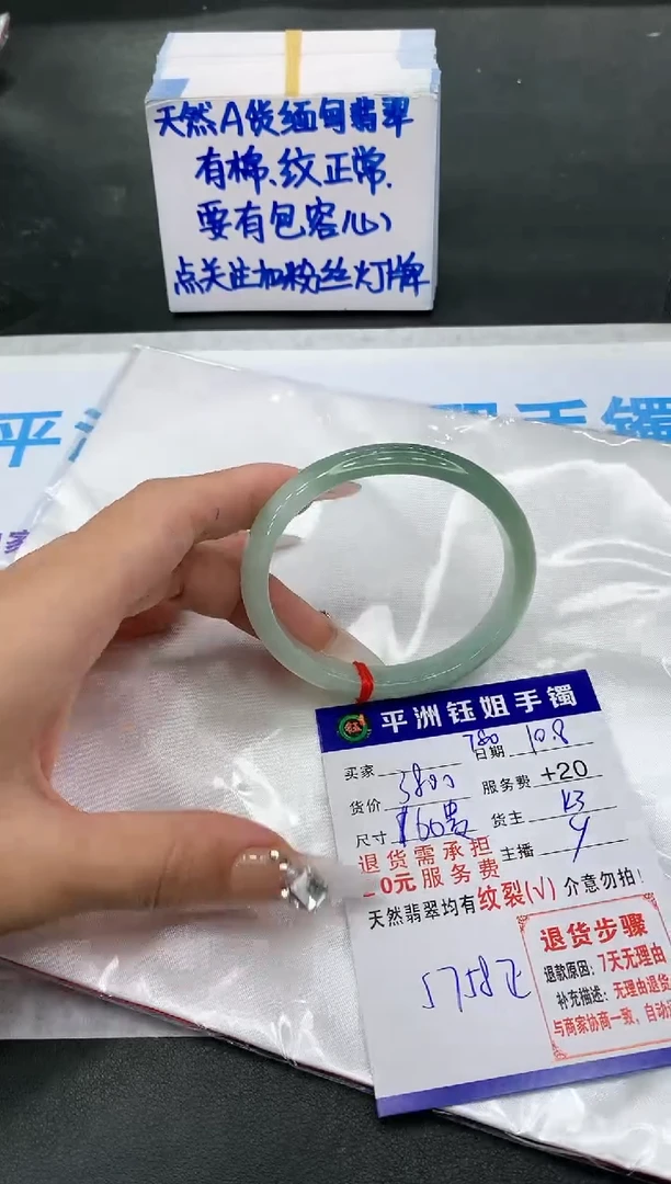 【闪购商品】翡翠手镯未镶嵌1111111111