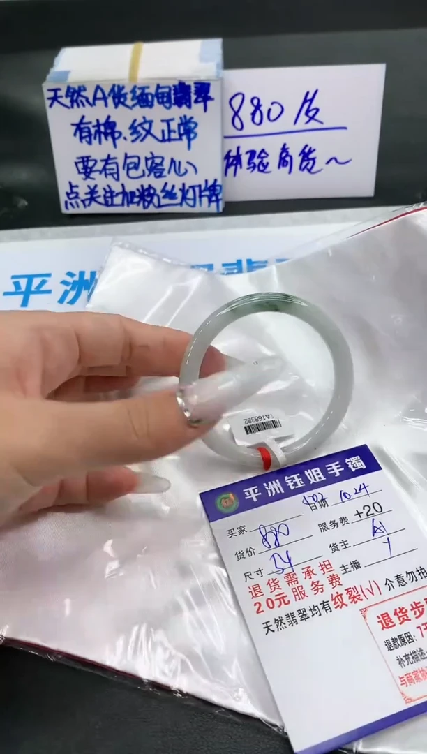 【闪购商品】翡翠手镯未镶嵌11111111111