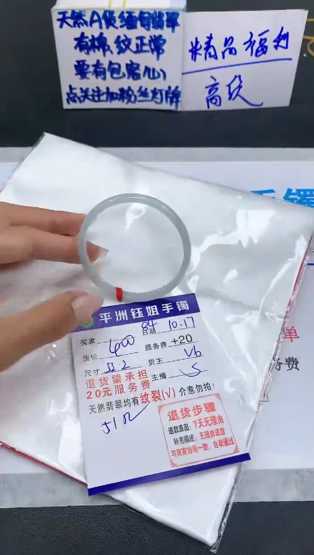 【闪购商品】翡翠手镯未镶嵌11111111111