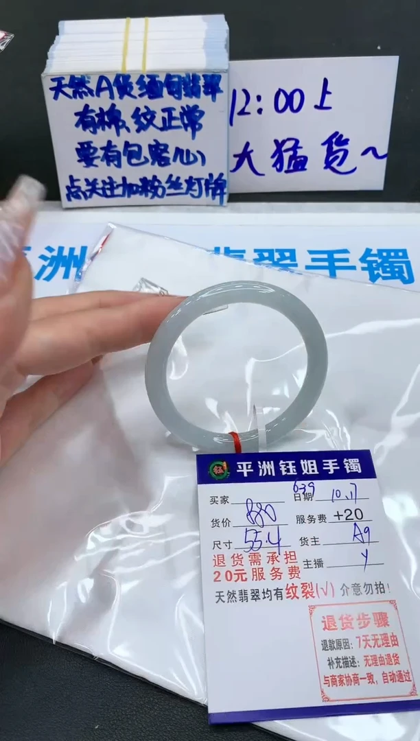 【闪购商品】翡翠手镯未镶嵌1111111111