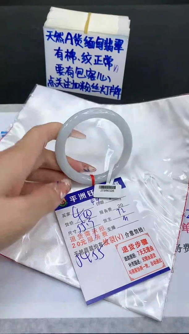 【闪购商品】翡翠手镯未镶嵌11111111111