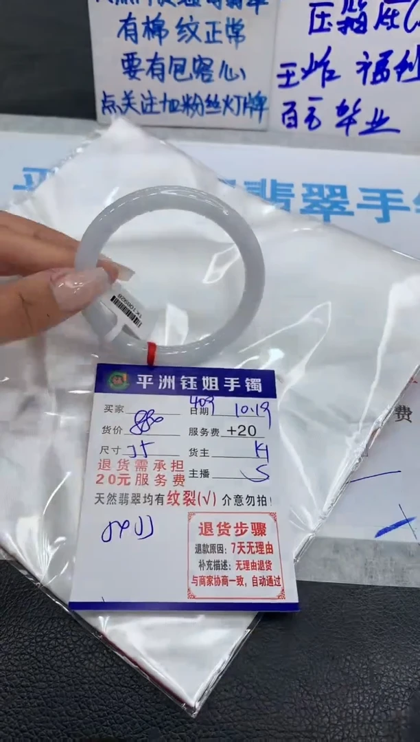 【闪购商品】翡翠手镯未镶嵌11111111111