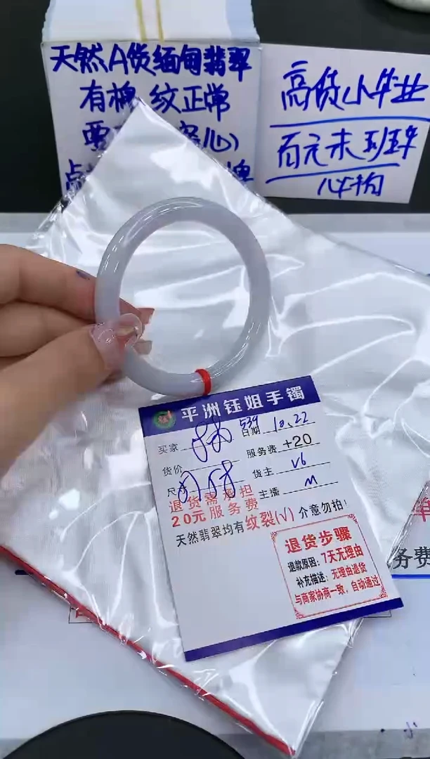 【闪购商品】翡翠手镯未镶嵌111111111