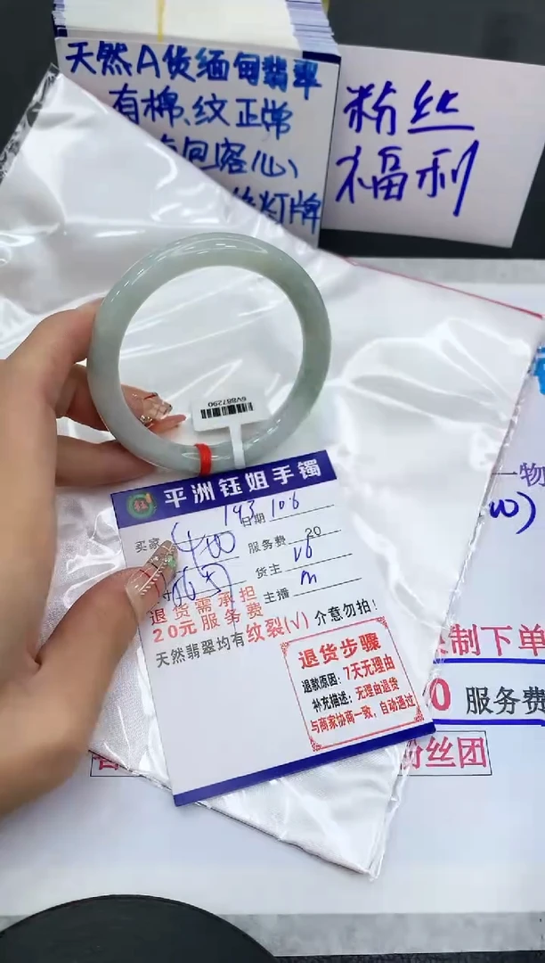 【闪购商品】翡翠手镯未镶嵌111111111111