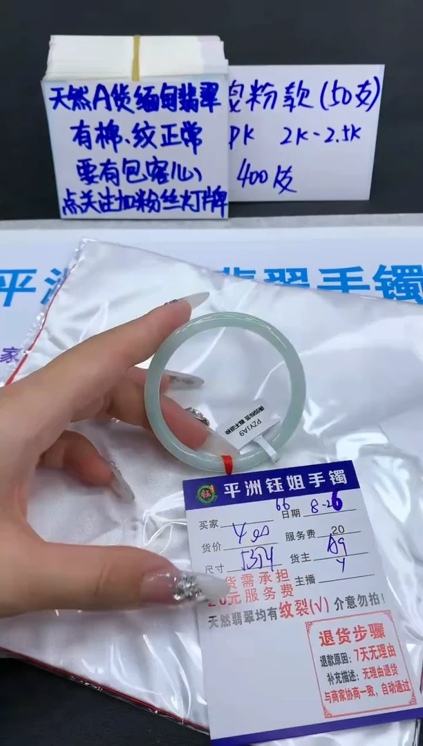 【闪购商品】翡翠手镯未镶嵌11111111111