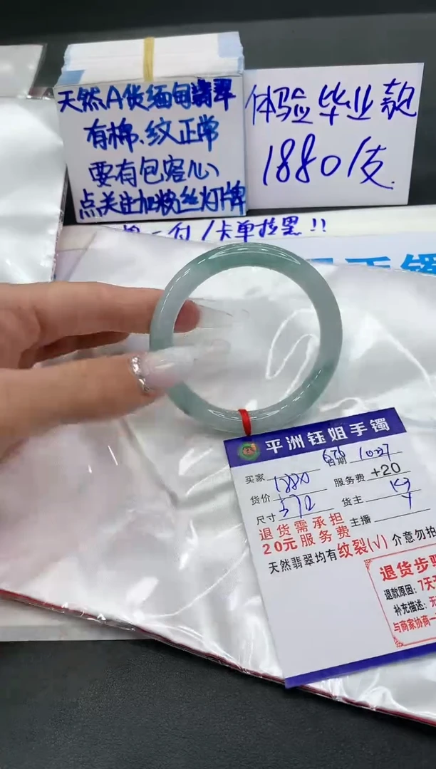 【闪购商品】翡翠手镯未镶嵌1111111111111