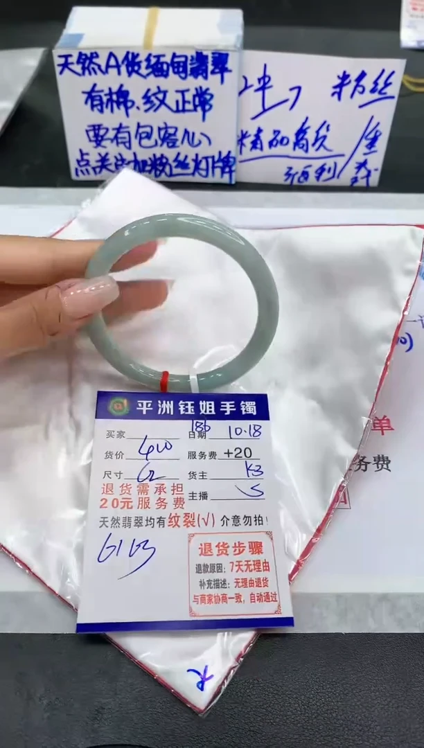 【闪购商品】翡翠手镯未镶嵌111111111111