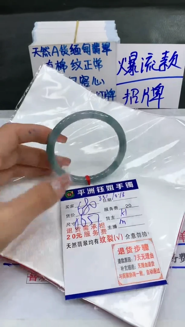 【闪购商品】翡翠手镯未镶嵌1111111111111