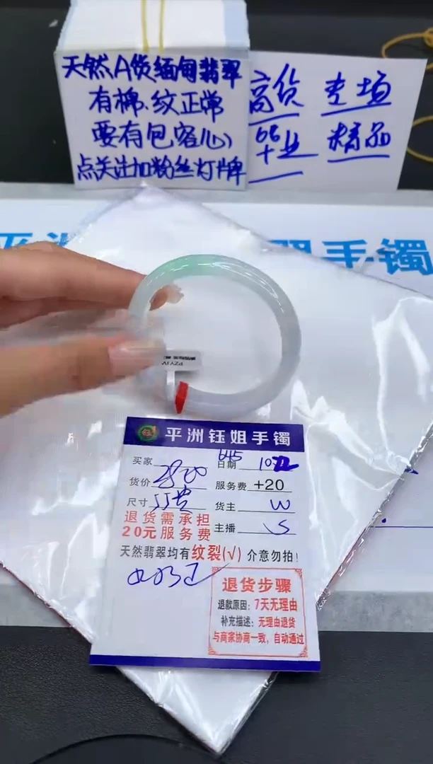 【闪购商品】翡翠手镯未镶嵌111111111111