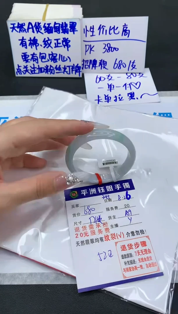 【闪购商品】翡翠手镯未镶嵌1111111111
