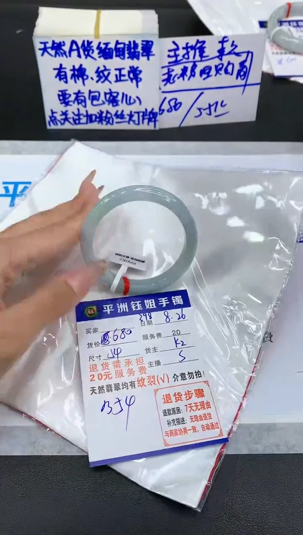 【闪购商品】翡翠手镯未镶嵌11111111111