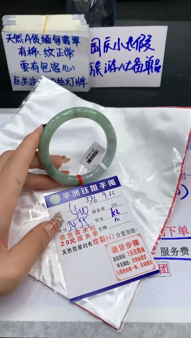 【闪购商品】翡翠手镯未镶嵌11111111111