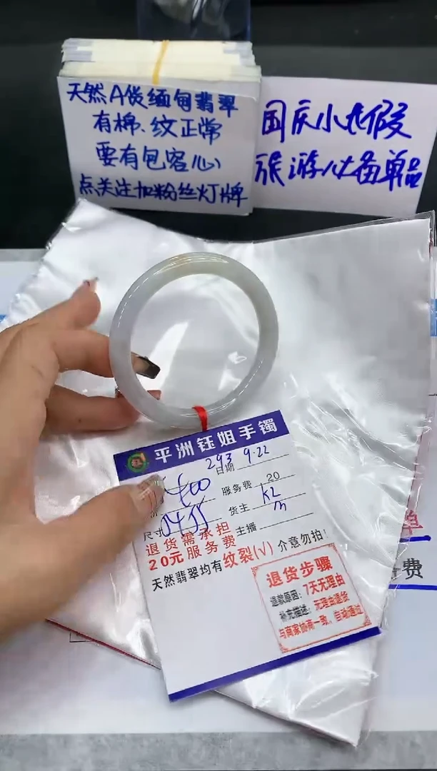 【闪购商品】翡翠手镯未镶嵌11111111111