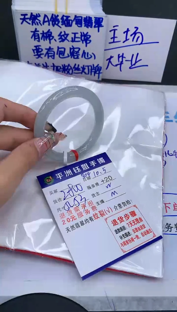 【闪购商品】翡翠手镯未镶嵌1111111111