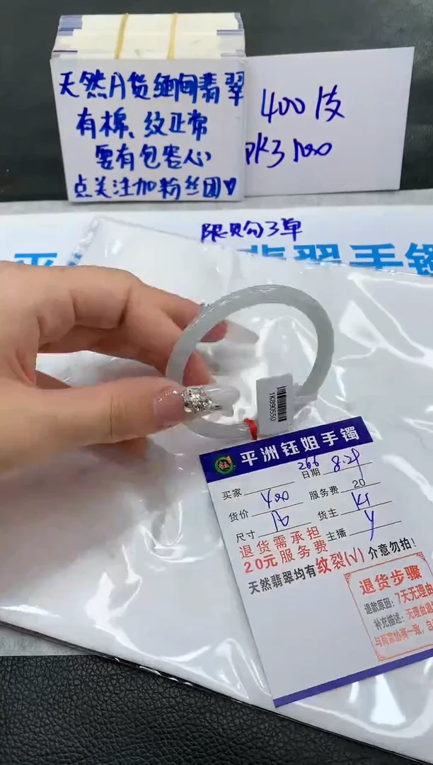 【闪购商品】翡翠手镯未镶嵌1111111111111