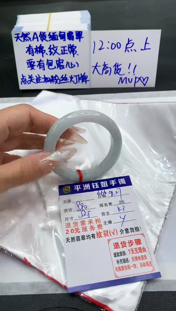 【闪购商品】翡翠手镯未镶嵌1111111111
