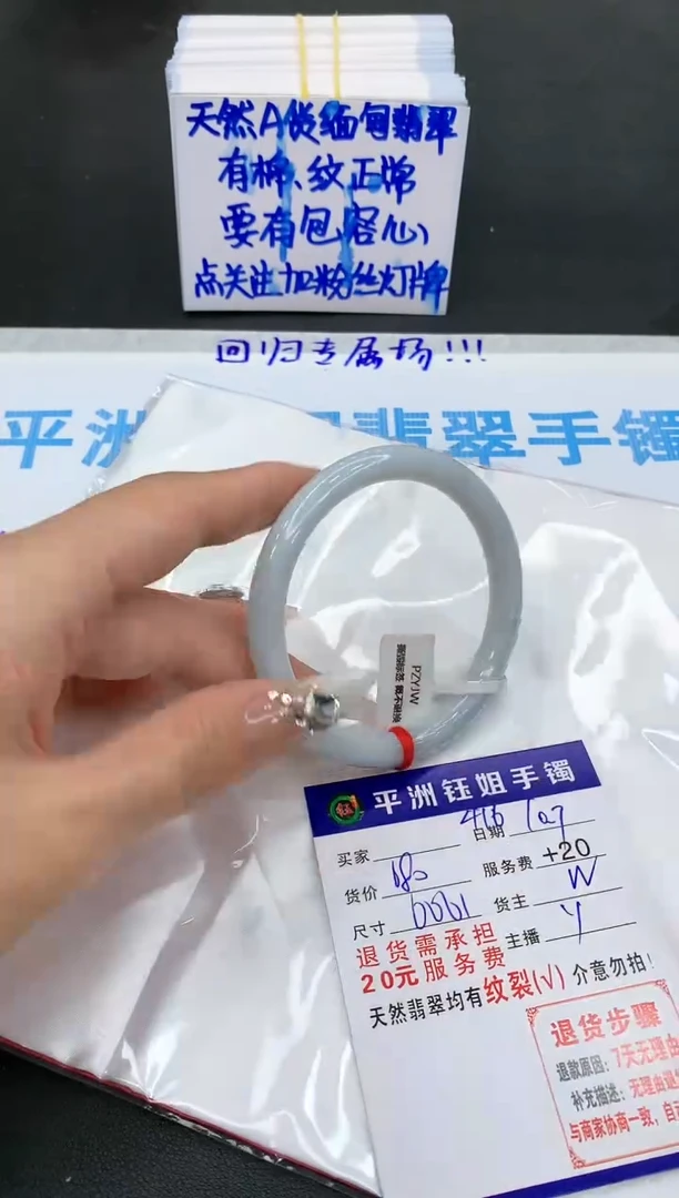 【闪购商品】翡翠手镯未镶嵌1111111111
