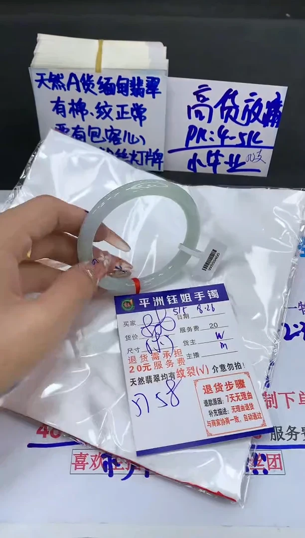 【闪购商品】翡翠手镯未镶嵌111111111