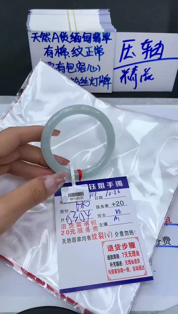 【闪购商品】翡翠手镯未镶嵌1111111111