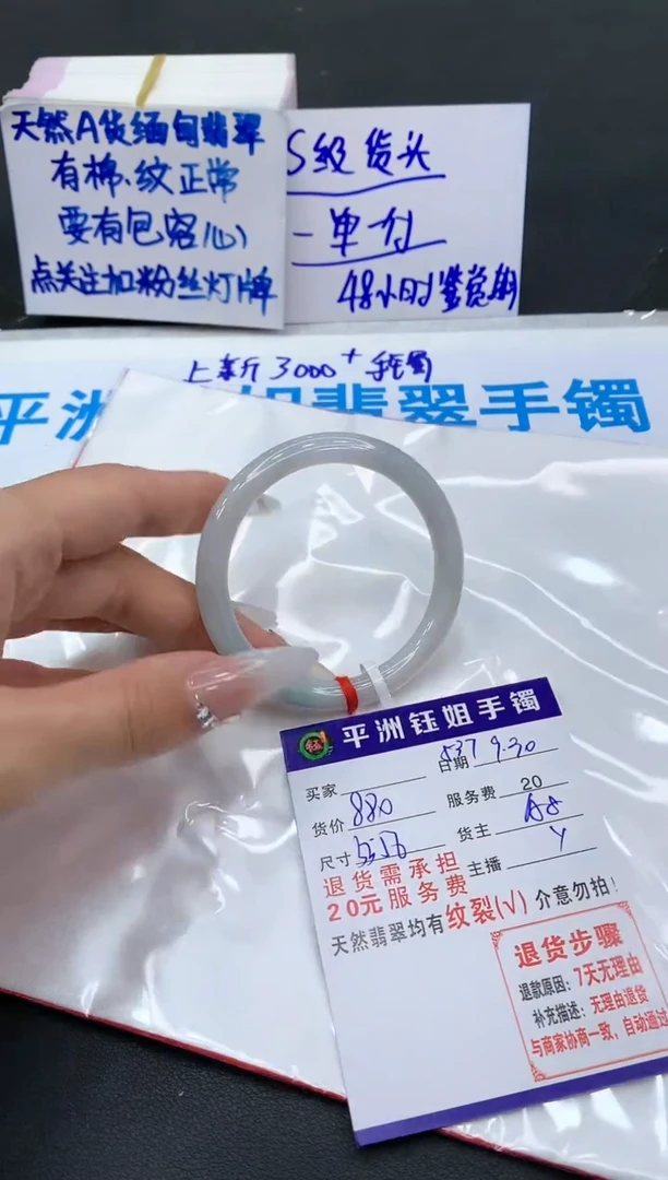 【闪购商品】翡翠手镯未镶嵌1111111111