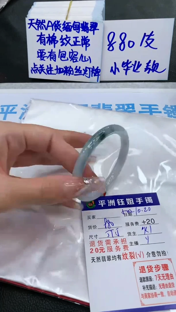 【闪购商品】翡翠手镯未镶嵌11111111111