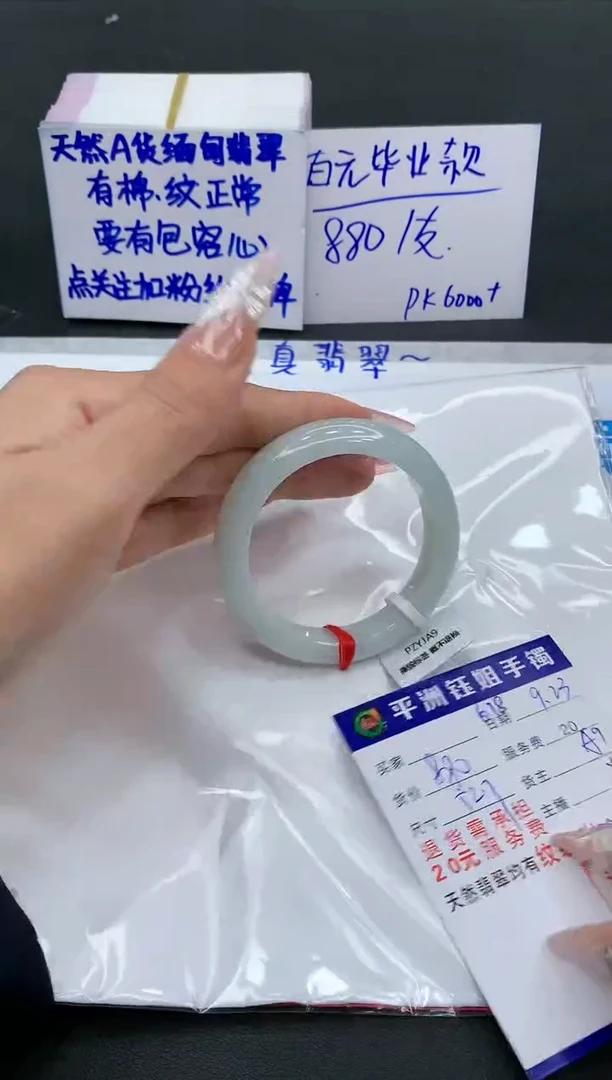 【闪购商品】翡翠手镯未镶嵌111111111