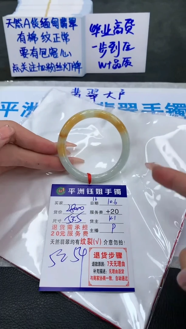 【闪购商品】翡翠手镯未镶嵌111111111111
