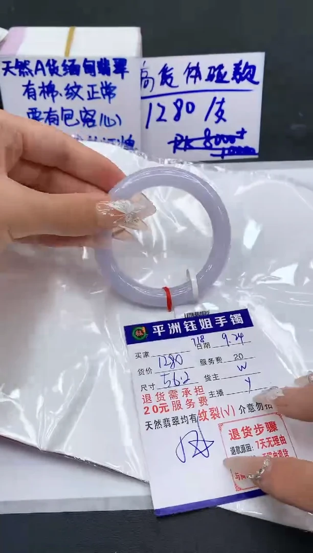 【闪购商品】翡翠手镯未镶嵌1111111111