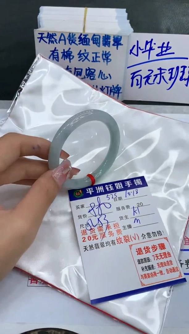 【闪购商品】翡翠手镯未镶嵌1111111111