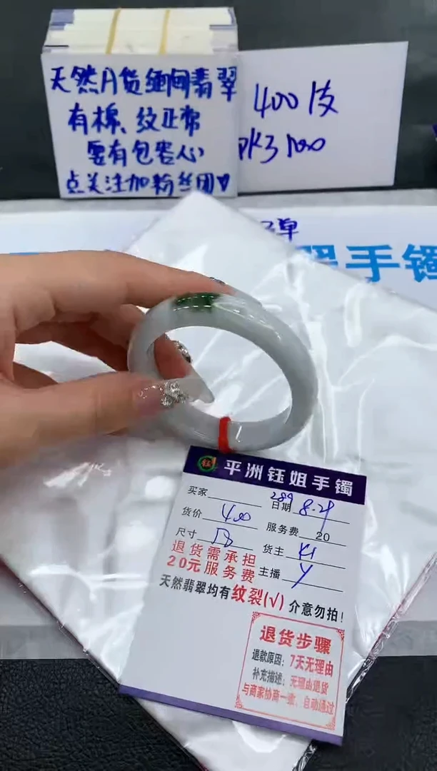 【闪购商品】翡翠手镯未镶嵌1111111111