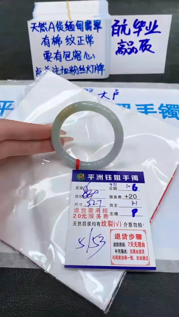 【闪购商品】翡翠手镯未镶嵌11111111111