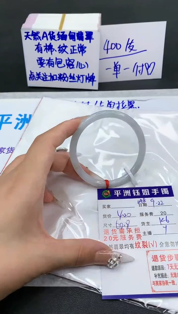 【闪购商品】翡翠手镯未镶嵌111111111