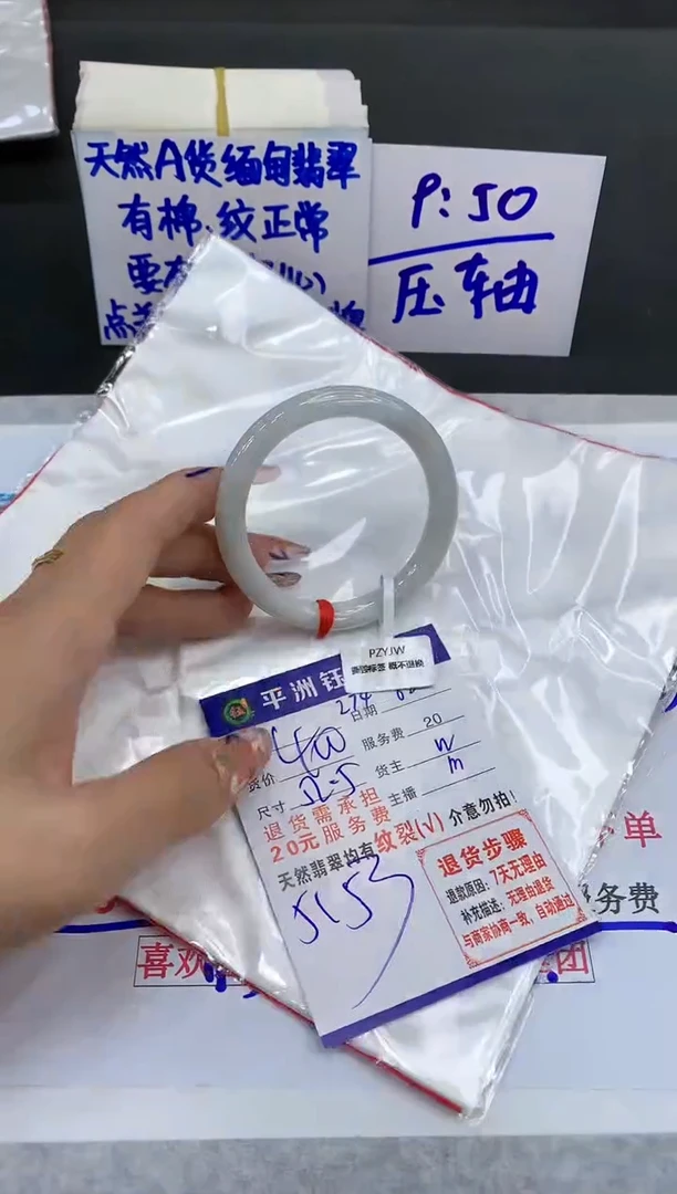 【闪购商品】翡翠手镯未镶嵌11111111111111