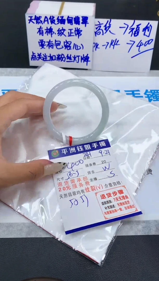 【闪购商品】翡翠手镯未镶嵌111111111