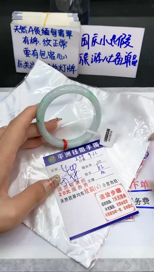 【闪购商品】翡翠手镯未镶嵌1111111111