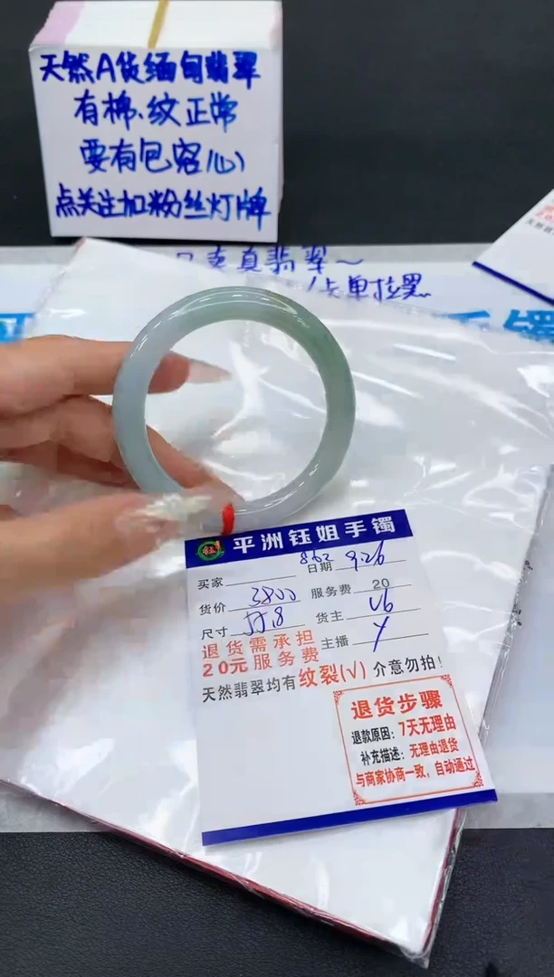 【闪购商品】翡翠手镯未镶嵌1111111111