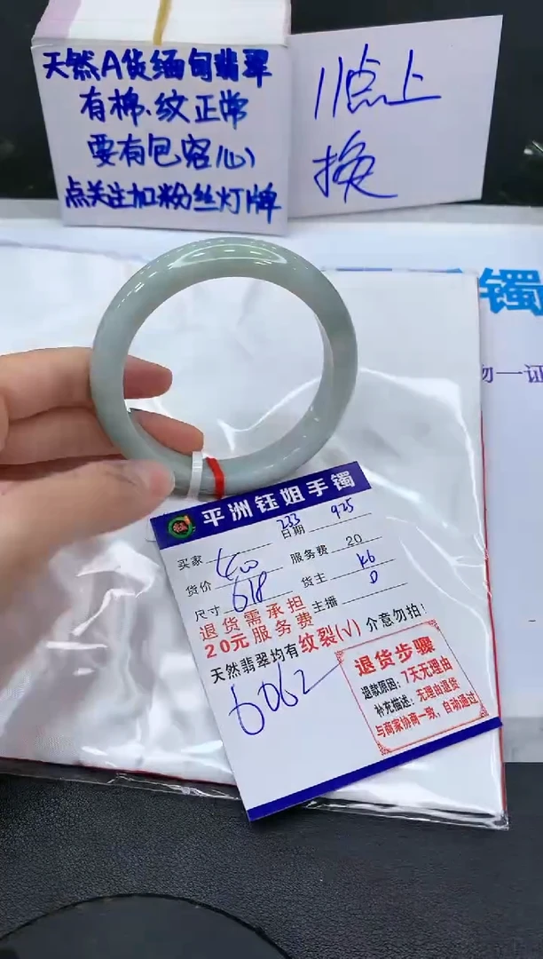 【闪购商品】翡翠手镯未镶嵌111111111111