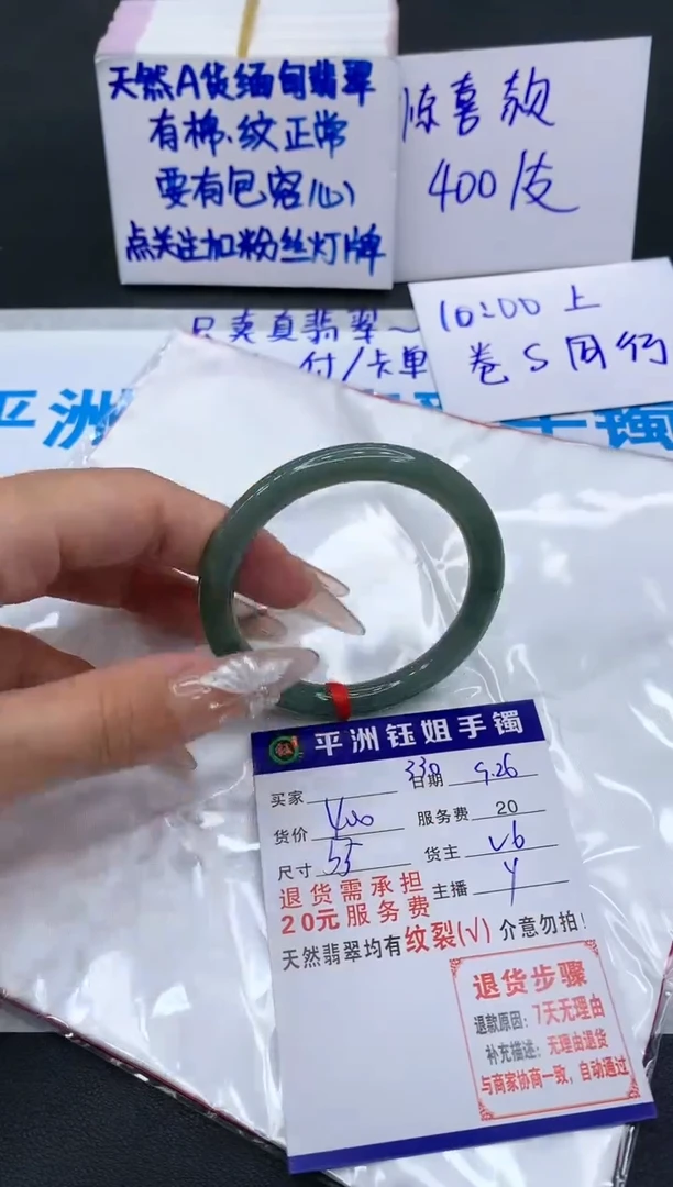 【闪购商品】翡翠手镯未镶嵌1111111111