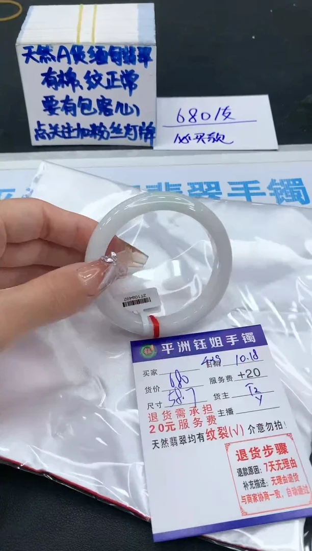 【闪购商品】翡翠手镯未镶嵌111111111111