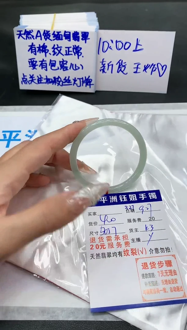 【闪购商品】翡翠手镯未镶嵌111111111111