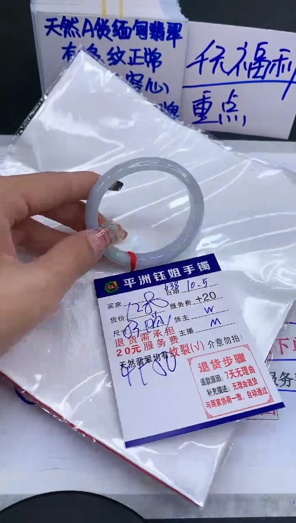 【闪购商品】翡翠手镯未镶嵌1111111111